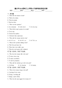 重庆市2024届高三上学期11月调研测试英语试卷(含答案)