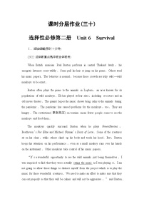 外研版高考英语一轮复习课时分层作业30选择性必修第二册Unit 6 Survival含答案