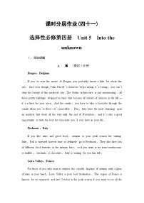 外研版高考英语一轮复习课时分层作业41选择性必修第四册Unit 5 Into the unknown含答案