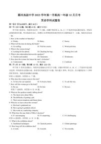 浙江省宁波市鄞州高级中学2023-2024学年高一上学期12月月考英语试题