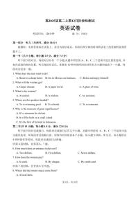 四川省成都市第七中学2023-2024学年高一上学期12月月考英语试题