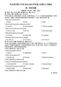 黑龙江省哈尔滨市第六中学2023-2024学年高一上学期12月月考英语试题