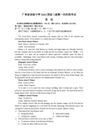 广东省实验中学2024届高三上学期第一次阶段考试英语