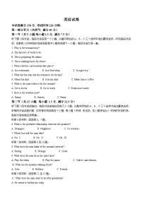 河北省承德市部分高中2024届高三上学期12月期中考试英语