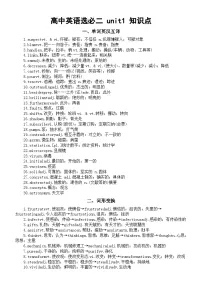 人教版 (2019)选择性必修 第二册Unit 1 Science and Scientists导学案