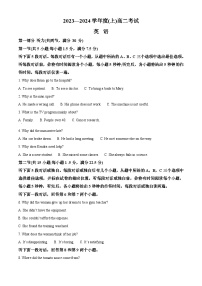 2024铁岭某校高二上学期第二次阶段考试英语含解析