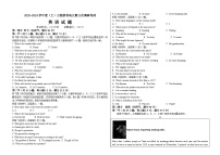 2024省佳木斯三校联考高三上学期第三次调研考试英语含解析