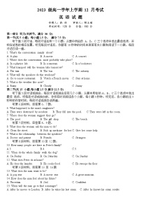 2024省牡丹江一中高一上学期12月月考试题英语含答案