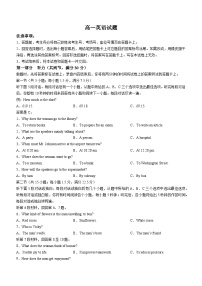 2024四川省百分智名校高一上学期期中联合学业试题英语含解析