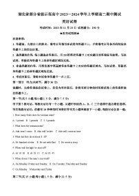 湖北省武汉市武汉七校2023-2024学年高二上学期期中联考英语试题（Word版附解析）