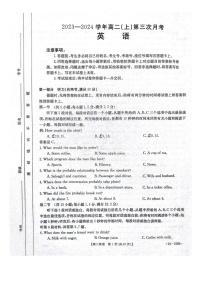 【高二】河北省邢台市五岳联盟2023-2024学年高二上学期12月月考英语