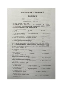 江苏省锡东高级中学2023-2024学年高三上学期12月阶段性考试英语试卷