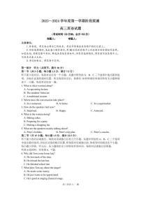 江苏省五市十一校2023-2024学年高三上学期12月阶段联测英语试卷