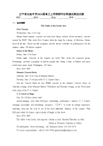 辽宁省实验中学2024届高三上学期期中阶段测试英语试卷(含答案)