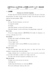 万源中学2023-2024学年高二上学期第二次月考（11月）英语试卷(含答案)