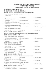 广东省东莞市东华高级中学2023-2024学年高一上学期11月期中考试 英语