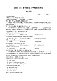 江苏省无锡市四校2023-2024学年高三英语上学期12月学情调研试题（Word版附答案）