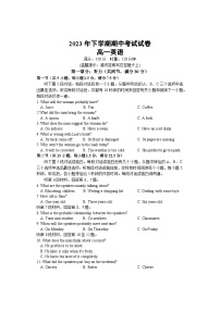 湖南省邵阳市武冈市2023-2024学年高一上学期期中考试英语试题（Word版附答案）