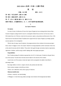 湖南省长沙市第一中学2023-2024学年高一上学期期中考试英语试题（Word版附解析）