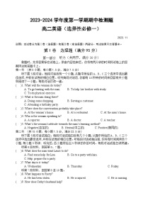 陕西省宝鸡市金台区2023-2024学年高二上学期期中英语试题（Word版附答案）