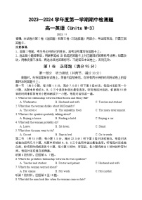 陕西省宝鸡市金台区2023-2024学年高一上学期期中英语试题（Word版附答案）