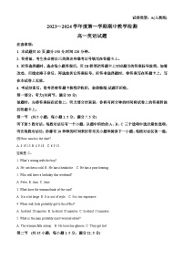 陕西省榆林市第十中学2023-2024学年高一上学期期中英语试题（Word版附答案）