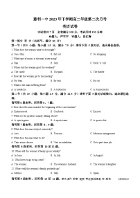 湖南省慈利县第一中学2023-2024学年高二上学期第二次月考英语试题(无答案)