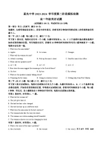 陕西省渭南市富平县蓝光中学2023-2024学年高一上学期12月月考英语试题(无答案)