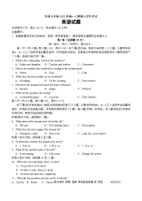 四川省泸县第五中学2023-2024学年高一上学期12月月考英语试题