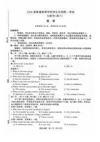 河南省青铜鸣大联考2023-2024学年高三上学期12月月考英语