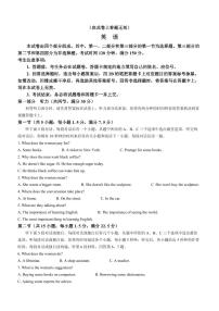 2024安徽省“皖江名校联盟”高三上学期12月月考试题英语PDF版含答案（含听力）