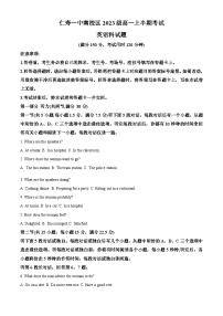 四川省仁寿第一中学校南校区2023-2024学年高一上学期11月月考英语试题（Word版附解析）