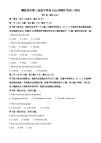 四川省攀枝花市第三高级中学2023-2024学年高一上学期第二次月考英语试题（Word版附解析）