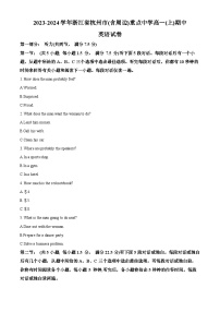 浙江省杭州地区含周边重点中学2023-2024学年高一上学期期中联考英语试题（Word版附解析）