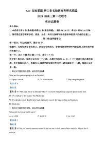 2024届浙江省杭州二中Z20名校联盟（浙江省名校新高考研究联盟）高三上学期第一次联考英语试题（解析版）