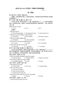 江苏省南京市2023-2024学年高二上学期期中学情调研测试 英语 Word版含答案