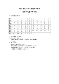 广东省汕头市金山中学2023-2024学年高一上学期期中考试 英语答案