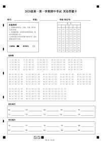 广东省汕头市金山中学2023-2024学年高一上学期期中考试 英语答题卡