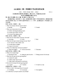 广东省汕头市金山中学2023-2024学年高一上学期期中考试 英语试卷