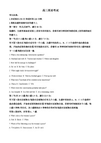 内蒙古部分名校2023-2024学年高三上学期期中联考英语试题（Word版附解析）