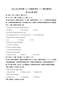 四川省成都市成华区某校2023-2024学年高一上学期期中英语试题（Word版附解析）