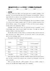 湖北省沙市中学2022-2023学年高二上学期期末考试英语试卷(含答案)