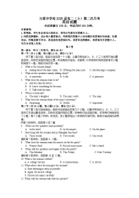 四川省达州市万源中学2023-2024学年高二上学期第二次月考试题（11月）英语（Word版附答案）