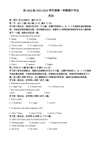 四川省仁寿第一中学北校区2023-2024学年高二上学期11月期中英语试题（Word版附解析）