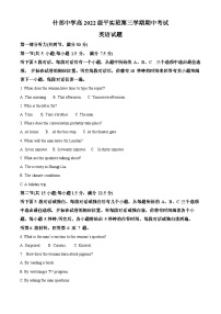 四川省什邡中学2023-2024学年高二上学期11月期中英语试题（Word版附解析）