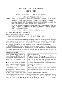 广东省五校联考2023-2024学年高二上学期12月月考英语试卷