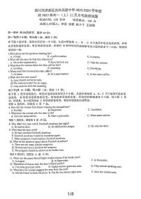 四川天府新区实外高级中学有限公司2023-2024学年高一上学期12月月考英语试题