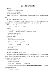 四川省雅安市联考2023-2024学年高三上学期12月联考英语试题