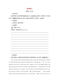 新教材2024届高考英语二轮专项分层特训卷第二部分题型组合练组合练六（附解析）