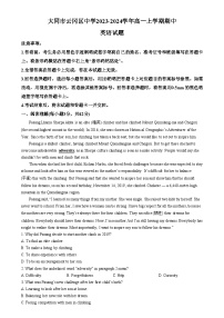 山西省大同市云冈区汇林中学2023-2024学年高一上学期11月期中考试英语试题（Word版附解析）